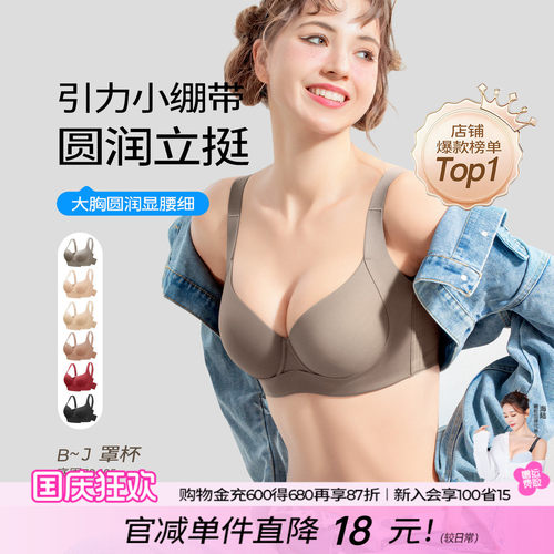 糖粒大码塑形提拉圆圆漫画胸内衣