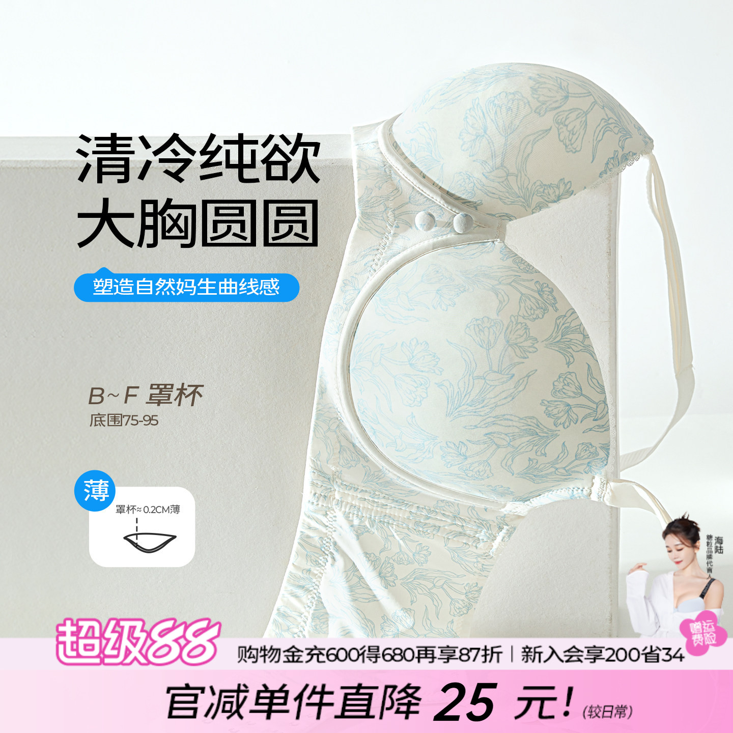 糖粒内衣女大胸显小大码性感聚拢上托防下垂钢圈调整型文胸罩薄款