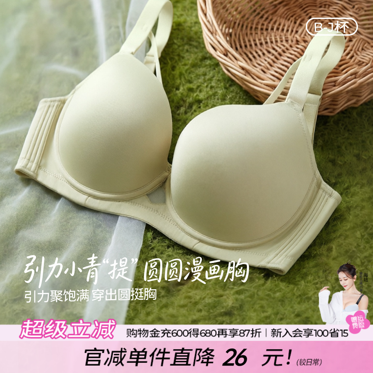 糖粒小青提内衣女夏无痕大胸显小聚拢收副乳防下垂大码调整型文胸