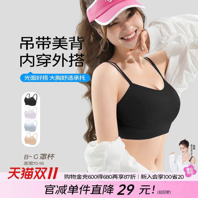 糖粒细肩带吊带美背背心式内衣大胸大显小运动大码胖mm薄款文胸罩