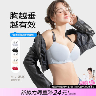 糖粒内衣胸大显小塑形收副乳聚拢防下垂性感大码 胖mm女文胸罩杯