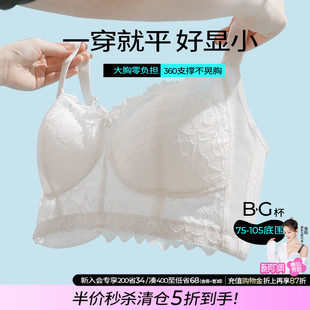 全罩杯大胸显小内衣女束胸超平薄款 5折秒杀 清仓 收副乳防 断码