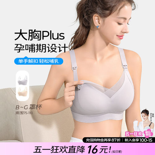 糖粒大胸显小光面无痕内衣