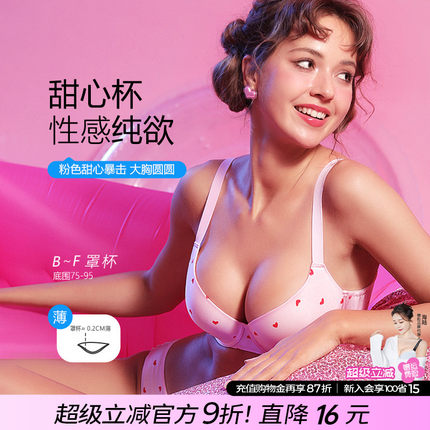 糖粒大码无痕内衣大胸显小性感聚拢收副乳防下垂上托薄款文胸罩