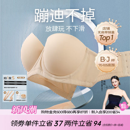 糖粒蹦迪无肩带内衣女防滑聚拢抹胸婚纱无痕大胸防下垂大码文胸罩