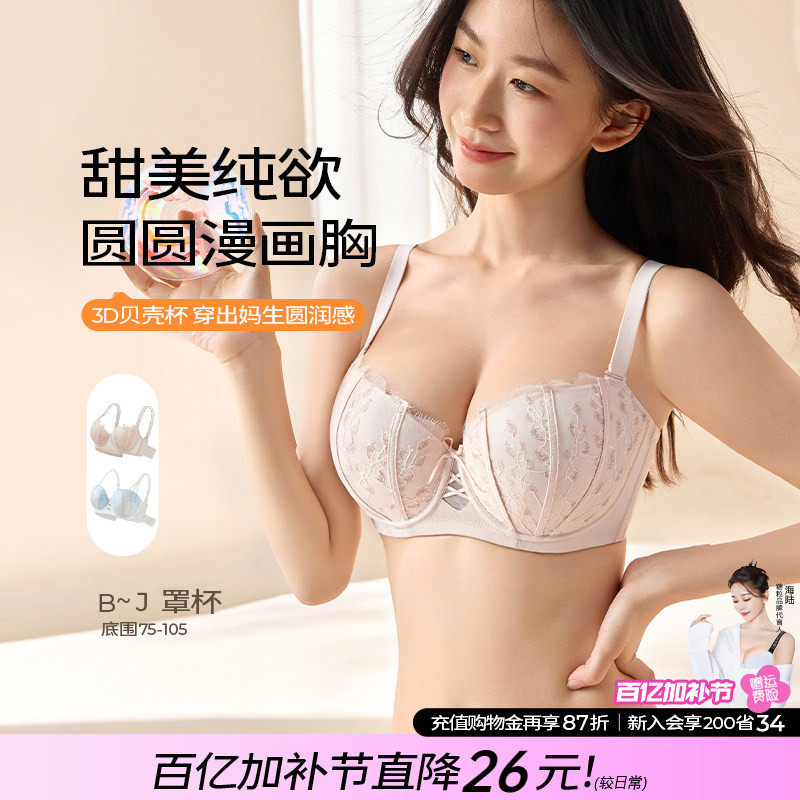 糖粒内衣大胸显小大码性感圆润聚拢上托防下垂调整型薄款文胸罩