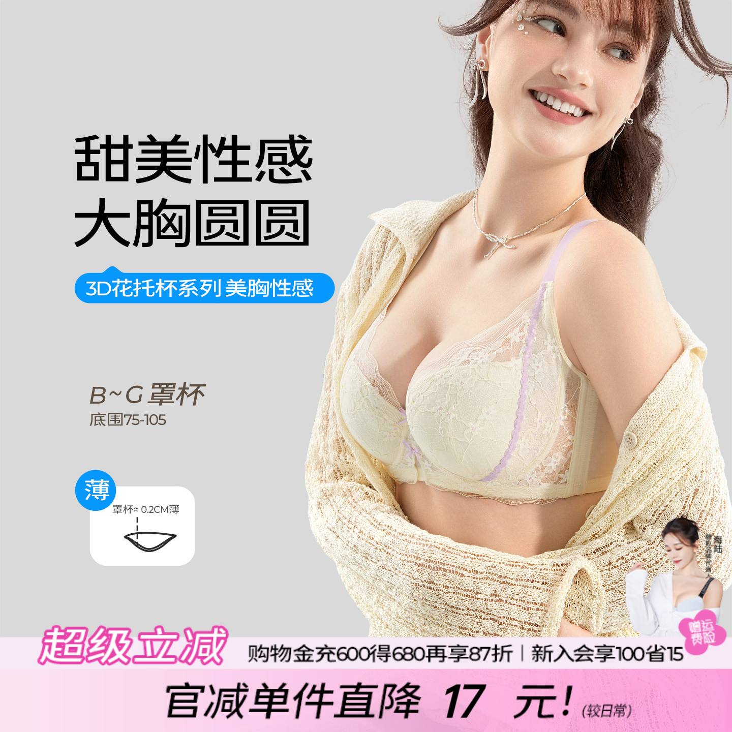 糖粒内衣女夏薄款大胸显大小性感蕾丝聚拢收副乳防下垂大码文胸罩