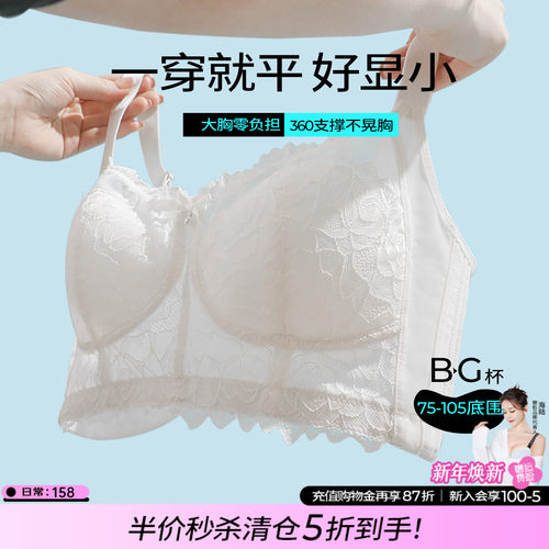 糖粒大码显瘦显小内衣