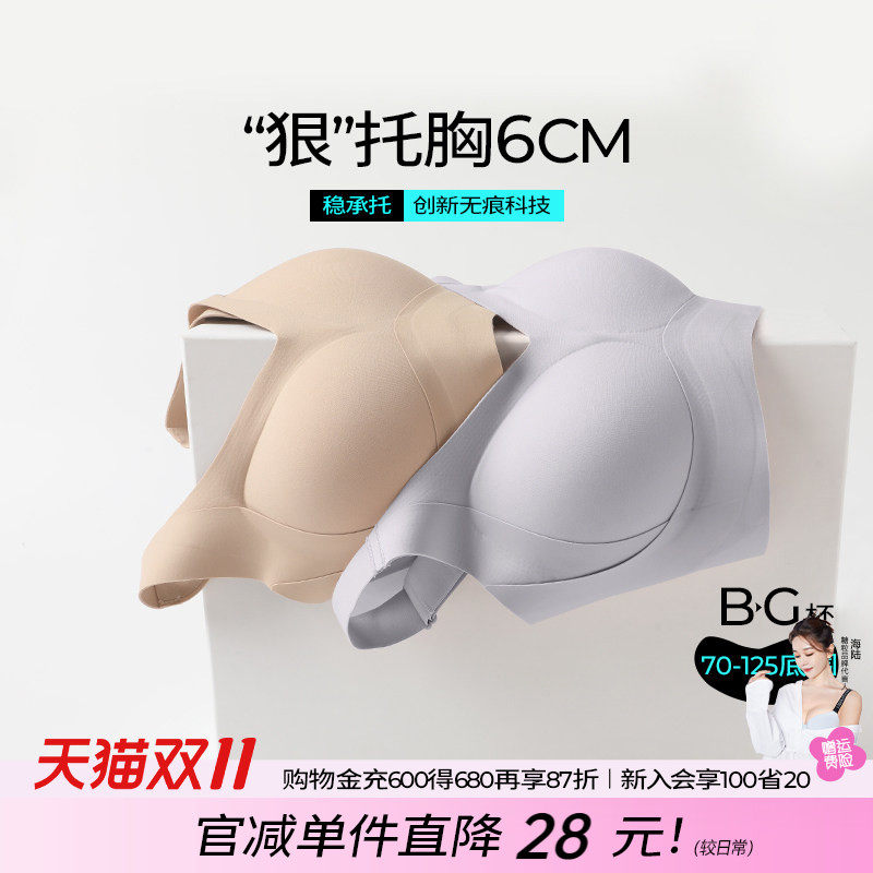 糖粒大码内衣女全罩杯大胸显小无痕无钢圈聚拢收副乳防下垂文胸罩