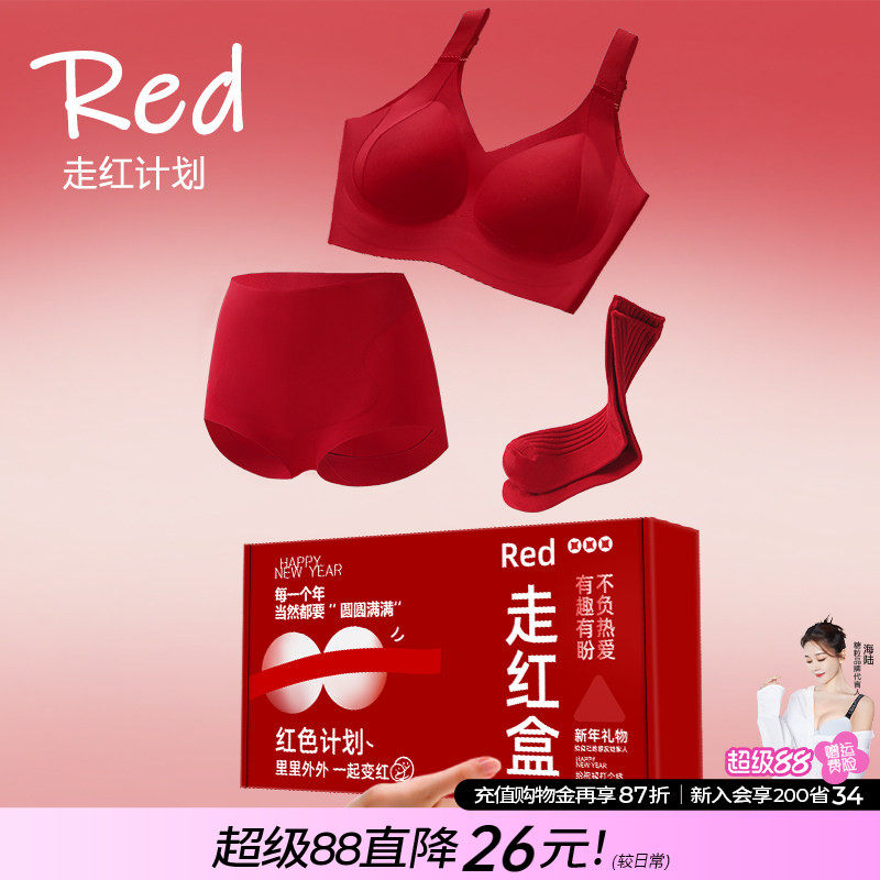 糖粒大码红色内衣套装本命年大胸显小无痕全罩杯聚拢收副乳文胸罩