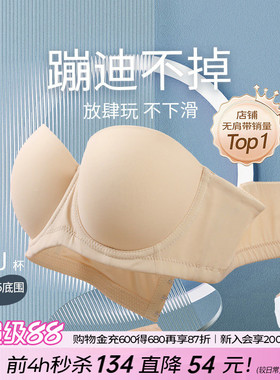 糖粒蹦迪无肩带内衣女防滑聚拢抹胸婚纱无痕大胸防下垂大码文胸罩