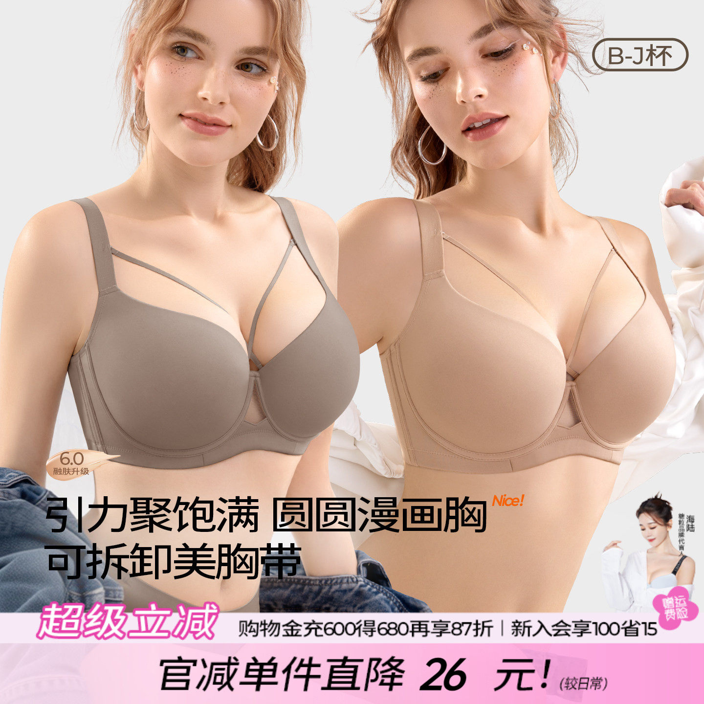 糖粒无痕大码女胖mm大胸显小性感内衣女聚拢上托收副乳调整型文胸