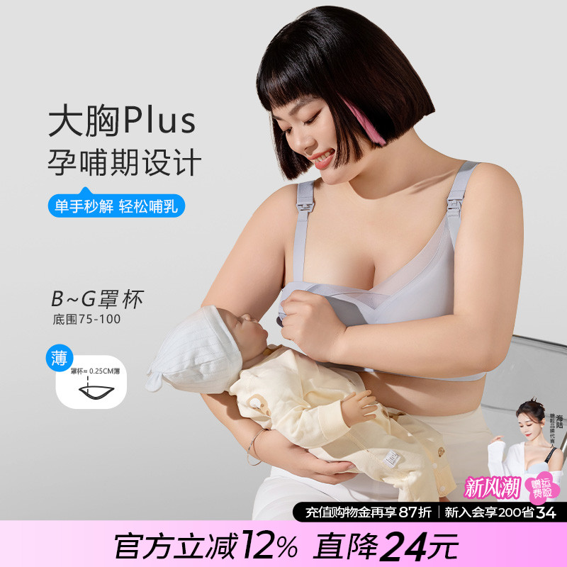 糖粒大胸显小光面无痕内衣