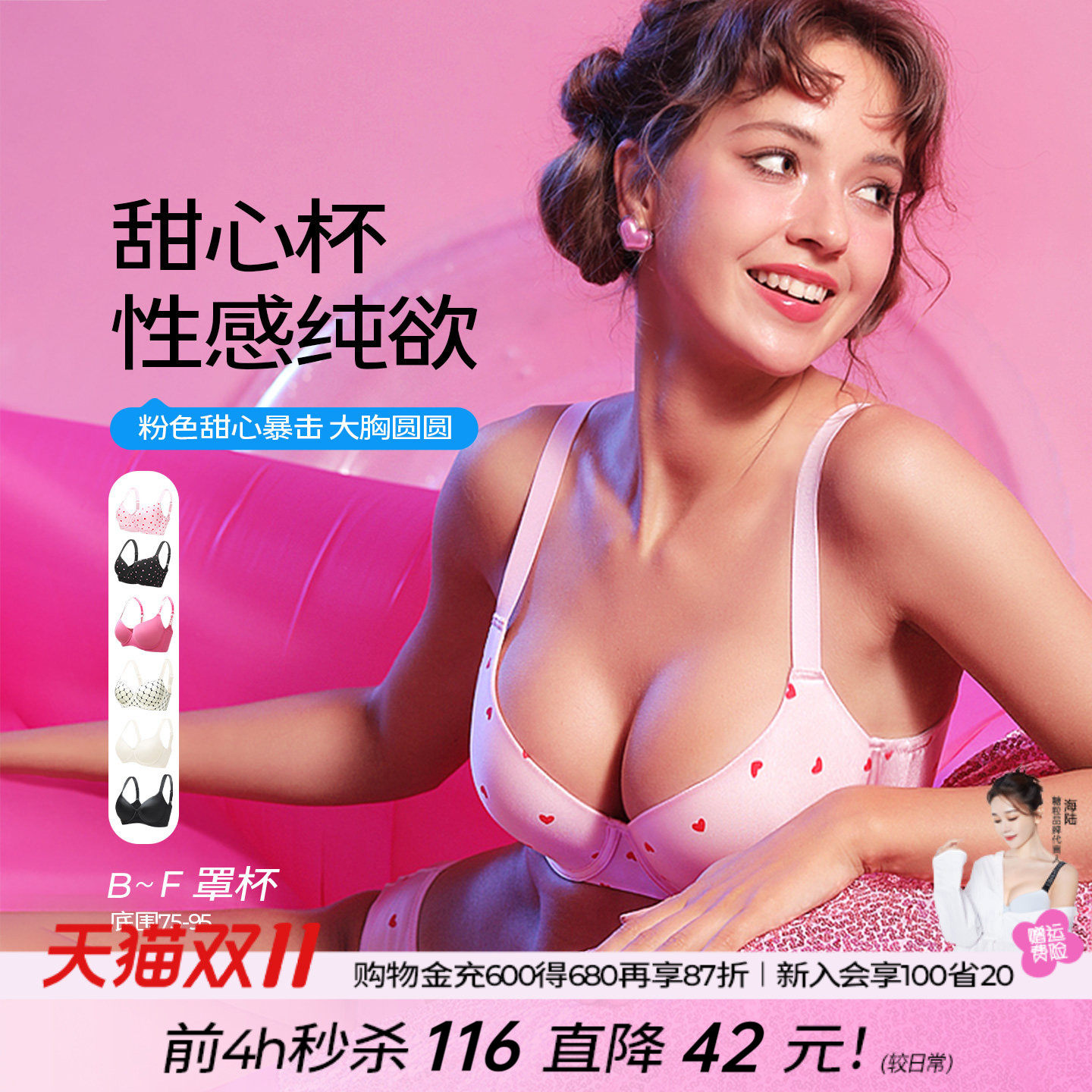 糖粒大码无痕内衣大胸显小性感聚拢收副乳防下垂上托薄款文胸罩