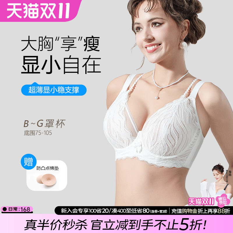 文胸大胸显小糖粒甜美有