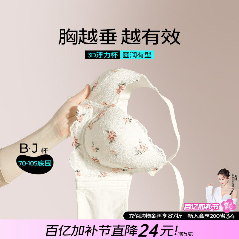 糖粒大码内衣女聚拢收副乳防下垂钢圈上托大胸显小文胸罩胖mm薄款