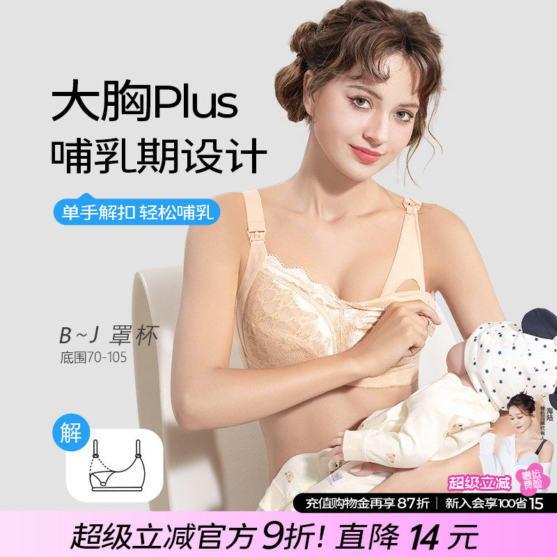 糖粒哺乳内衣大杯大码收副乳防下垂聚拢产后大胸喂奶文胸专用纯棉
