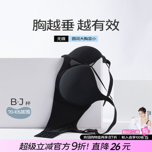 糖粒大码无痕内衣女大胸显大小胖mm聚拢收副乳上托薄款性感文胸罩