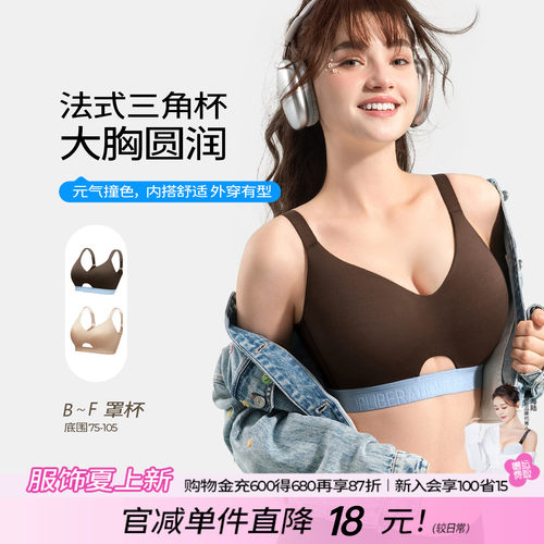 糖粒奶皮慕斯大胸承托隐形内衣