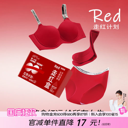 糖粒大码无痕聚拢上托套装