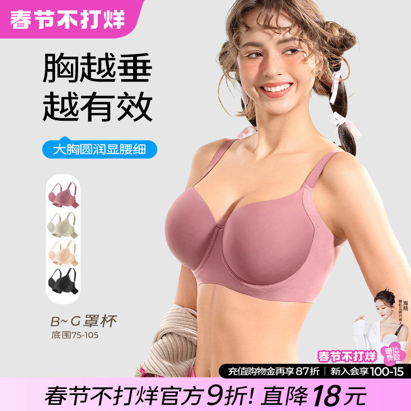 糖粒无痕内衣女大码胖mm大胸显大小聚拢收副乳防下垂调整型文胸罩