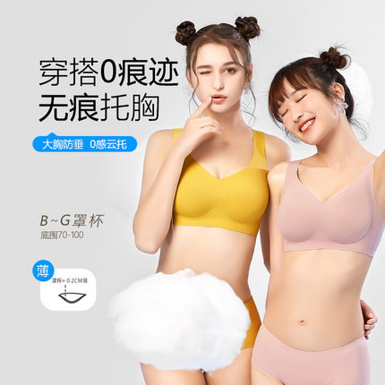 【断码清仓/半价秒杀】糖粒大码无痕内衣女收副乳睡眠防外扩