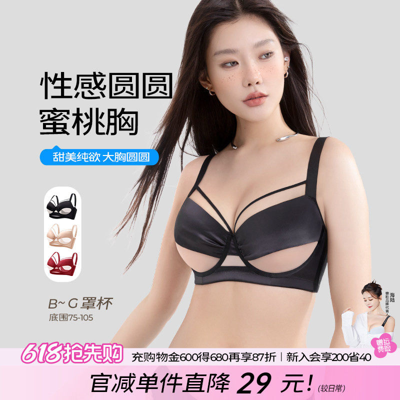 糖粒大胸显小内衣女夏薄款性感纯欲大码胖mm上托聚拢防下垂文胸罩