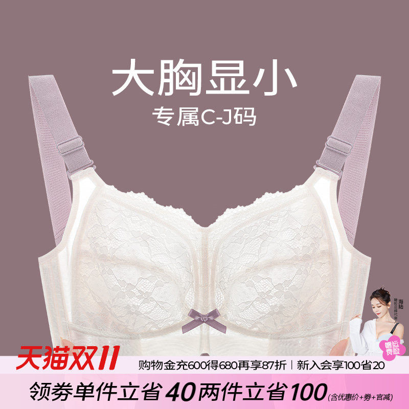 糖粒大胸显小文胸罩无钢圈内衣女薄款bra聚拢调整型大码全罩杯