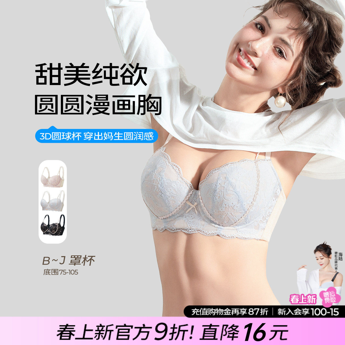 糖粒内衣女大胸显大小性感大码聚拢上托防下垂聚拢调整型文胸罩薄