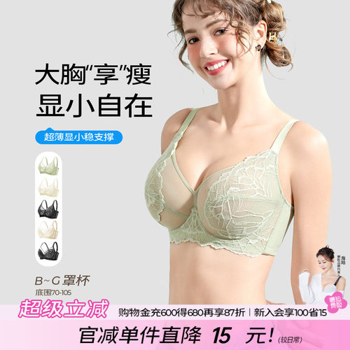 糖粒薄款大胸显小收副乳内衣
