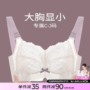 糖粒大胸显小文胸罩无钢圈内衣女薄款bra聚拢调整型大码全罩杯