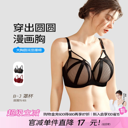 糖粒聚拢上托纯欲内衣