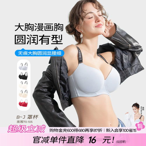 糖粒无痕内衣3D浮力杯聚拢
