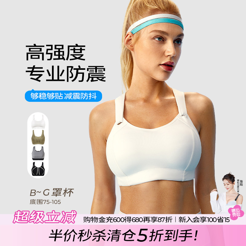 【断码清仓/5折秒杀】高强度运动内衣女防震跑步显胸小背心式