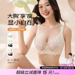 糖粒大码 大胸显小聚拢收副乳上托防下垂超薄文胸罩 胖mm内衣女薄款