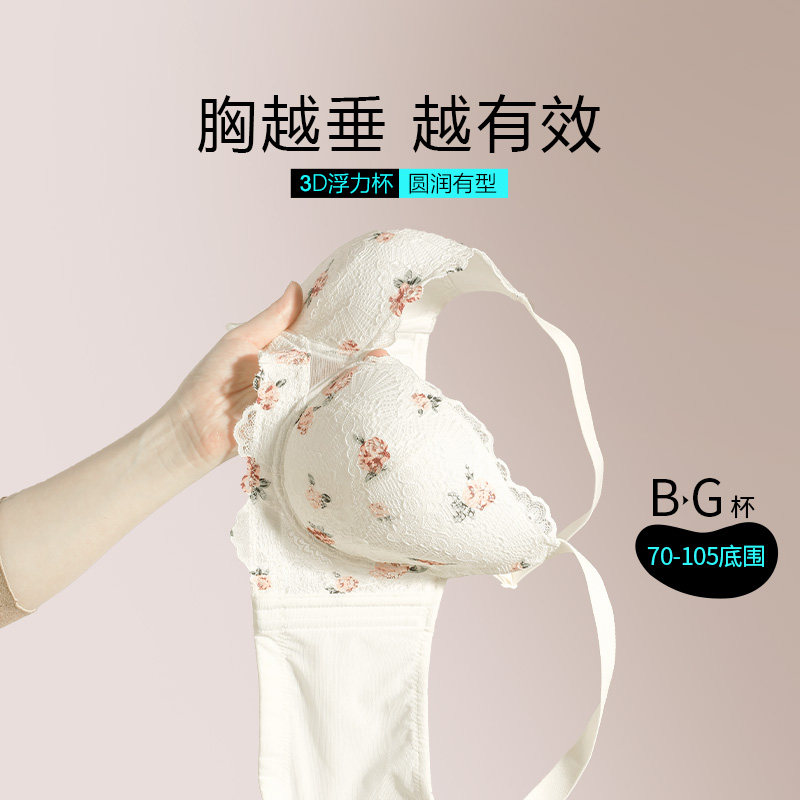 糖粒大码内衣女聚拢收副乳防下垂钢圈上托大胸显小文胸罩胖mm薄款