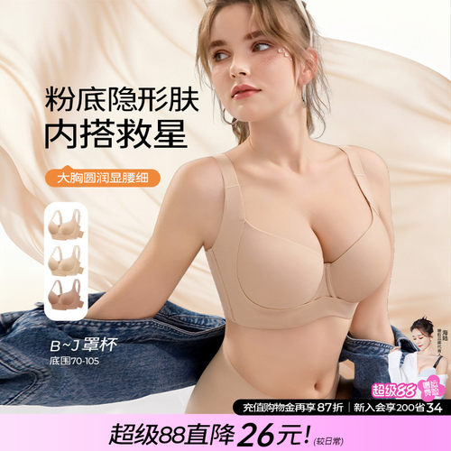 糖粒无痕粉底液隐形内衣不透薄款