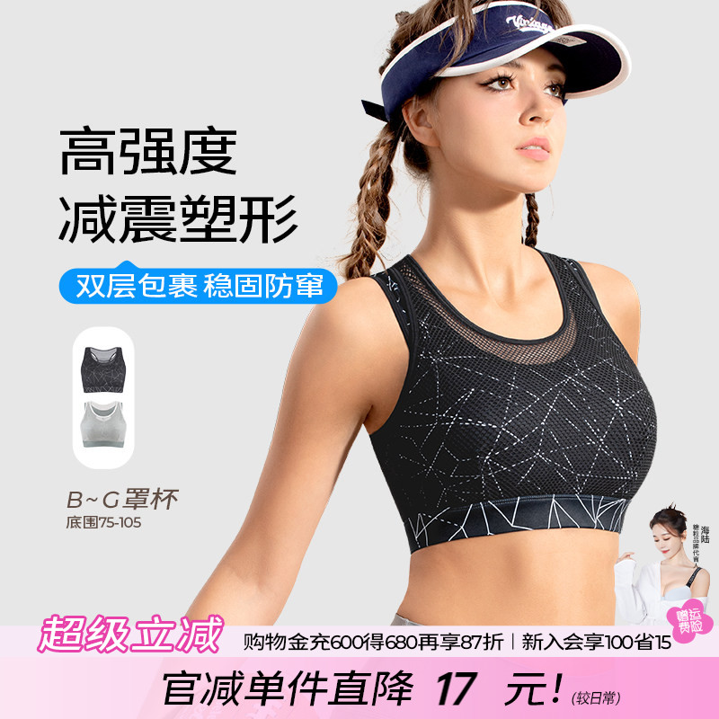 大码运动内衣女防震跑步聚拢背心式高强度大胸胖妹妹专业健身文胸