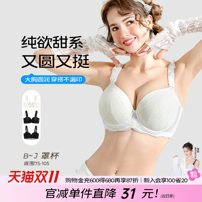糖粒大码内衣女胖mm大胸显小聚拢收副乳防下垂矫正调整型薄款文胸