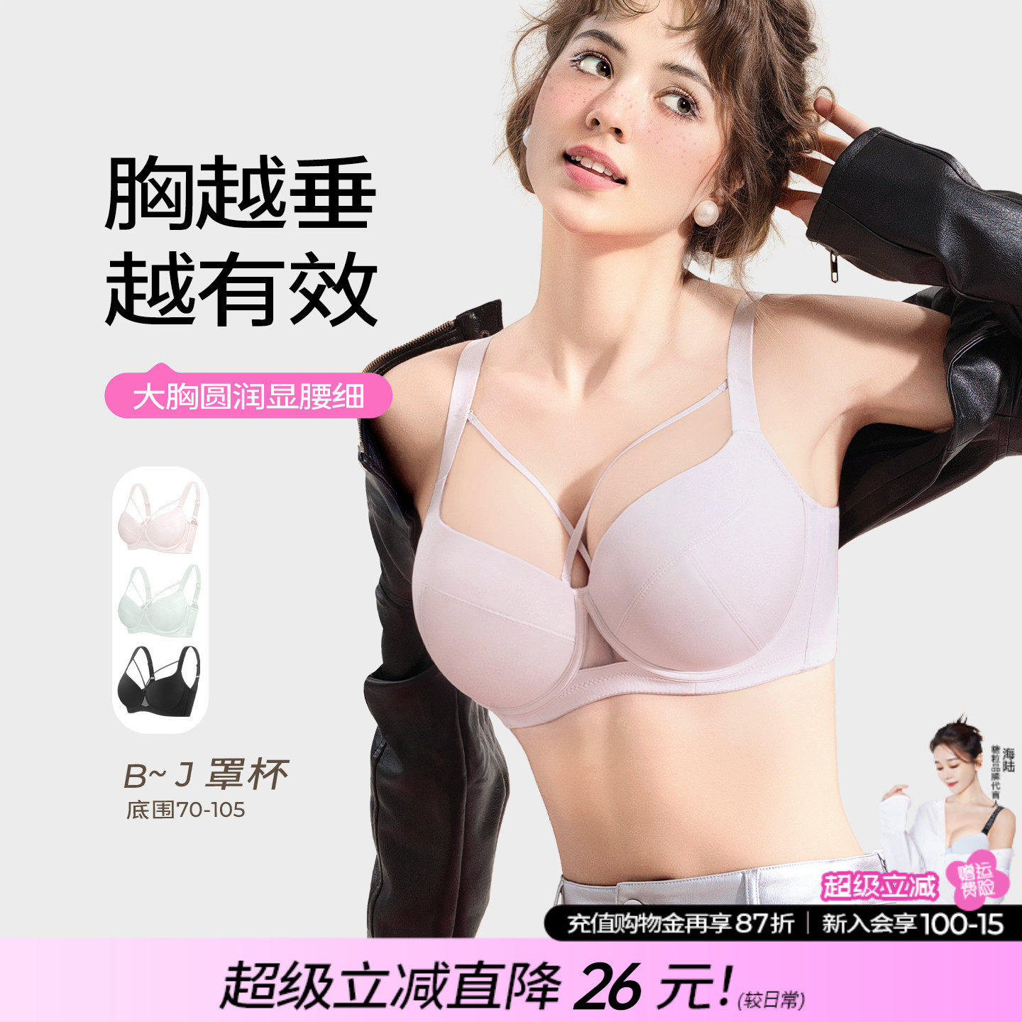 糖粒大码无痕内衣女大胸显小钢圈上托聚拢防下垂收副乳调整型文胸