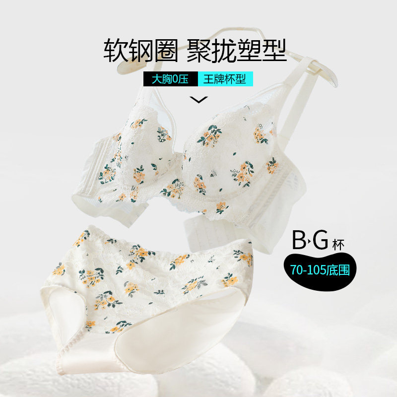 糖粒大码大胸显小内衣套装女性感文胸罩薄聚拢上托收副乳防下垂E