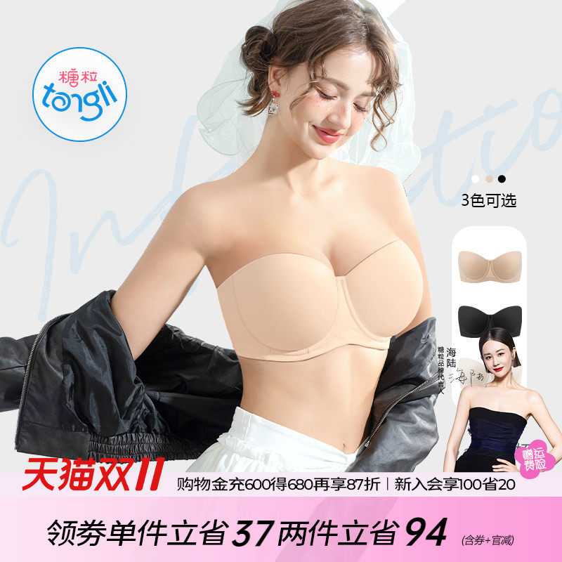 糖粒无肩带无痕内衣女隐形防滑聚拢抹胸婚纱大胸防下垂大码文胸罩