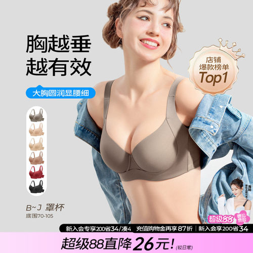 糖粒大码上托聚拢收副乳内衣