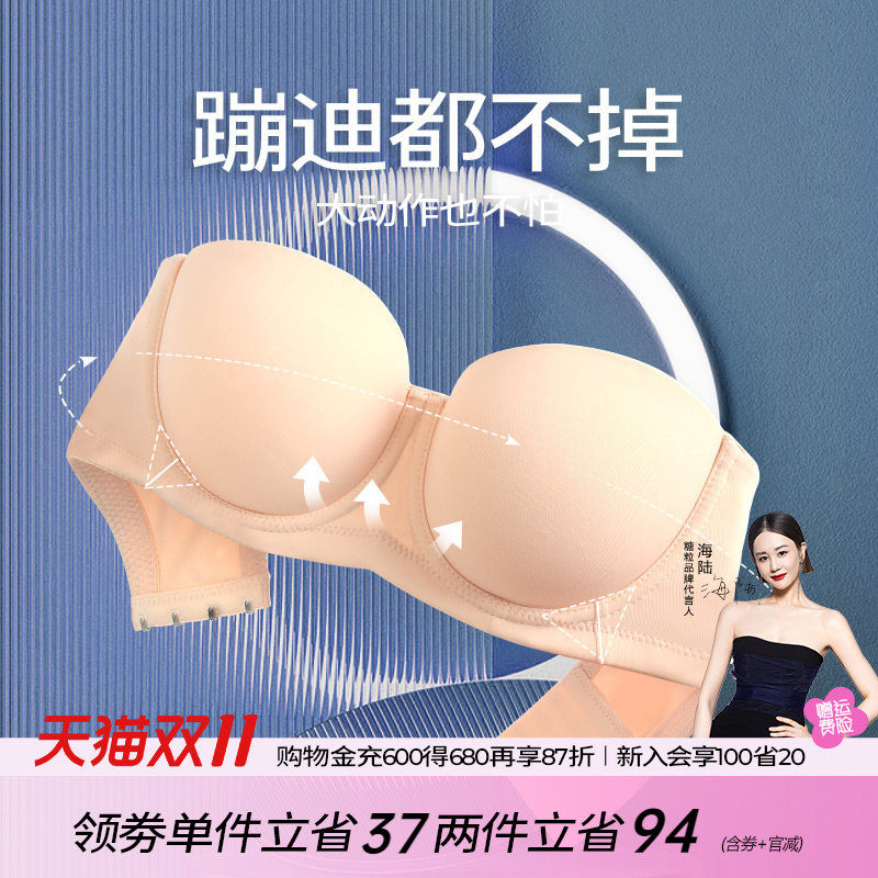 无肩带内衣女防滑聚拢防下垂文胸罩大码无痕薄款隐形抹胸婚纱用