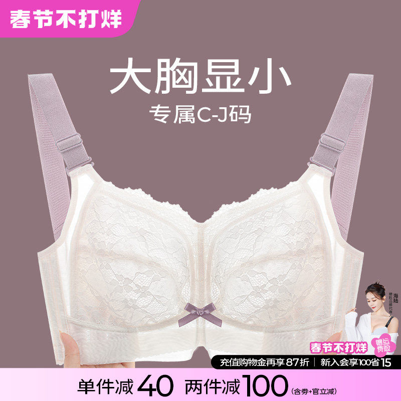 糖粒大胸显小文胸罩无钢圈内衣女薄款bra聚拢调整型大码全罩杯