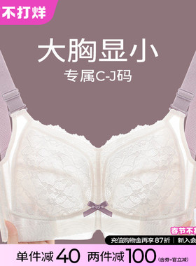 糖粒大胸显小文胸罩无钢圈内衣女薄款bra聚拢调整型大码全罩杯
