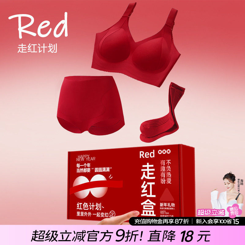 糖粒大码红色内衣套装本命年大胸显小无痕全罩杯聚拢收副乳文胸罩