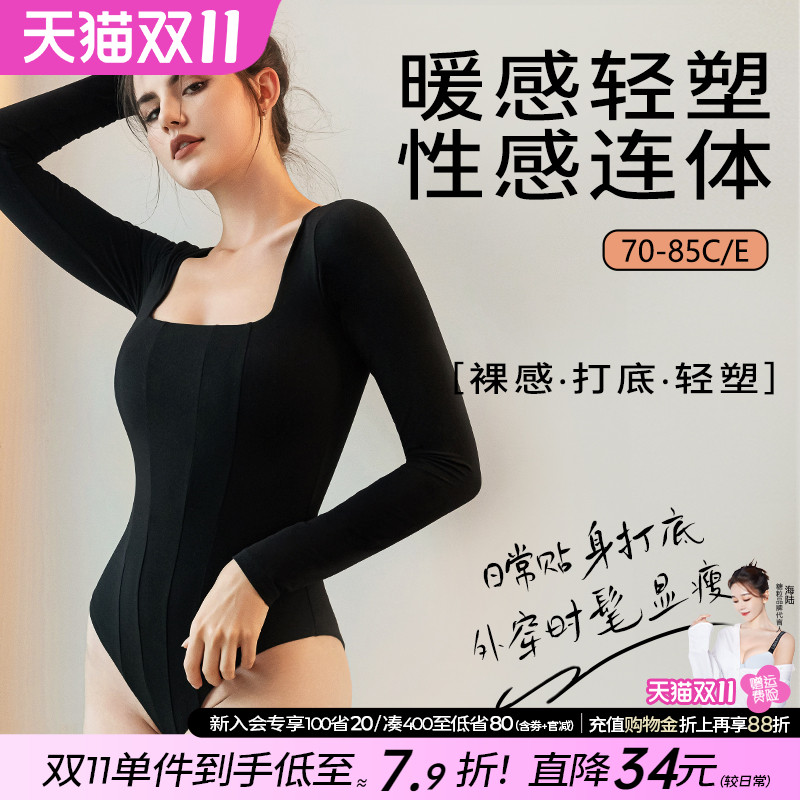糖粒连体衣紧身性感三角辣妹曲线轻塑身保暖内衣打底外穿女士秋冬