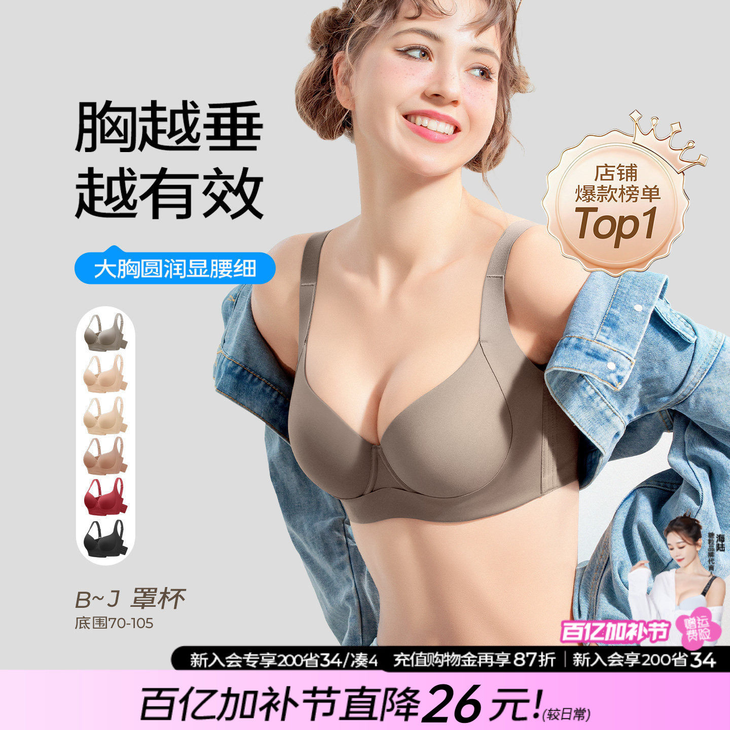 糖粒无痕内衣大码胖mm女大胸显大小性感聚拢收副乳防下垂薄款文胸