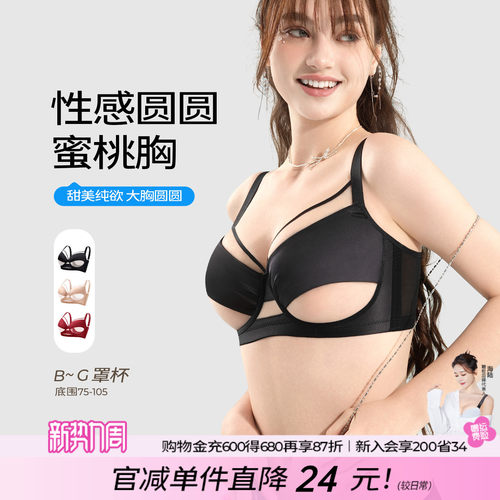 糖粒大码显小性感聚拢内衣